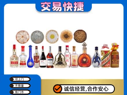 青岛城阳区名酒回收礼品.jpg